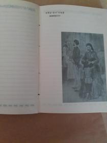 日记本空白《中华人民共和国地质部先进生产者代表大会纪念岫1956》