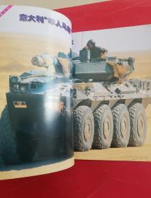 坦克装甲车辆2000.7