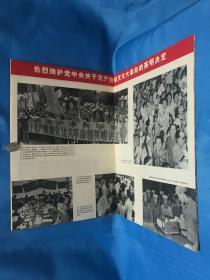 新疆画报1966.4