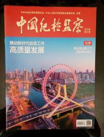 民易好运：推动新时代巡视工作高质量发展将监督监察工作做到群众身边纪检监察工作综合指导~中国纪检监察（2019年第07期）