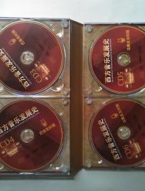 西方音乐发展史 有声版 (1本书+8CD)