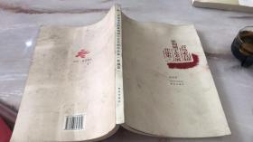青岛市首届篆刻刻字艺术展作品集