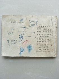 金佛象失窃,案