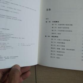 科学说需求（经济解释 卷一，2014增订版）