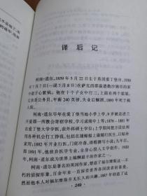 柯南.道尔恐怖疑案故事集