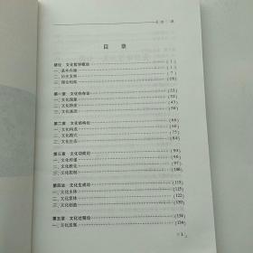 文化哲学论