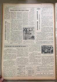 纪念（自卫还击40周年） 

           中国青年报
         1979年3月27日
             第3367期
1*党中央，人大常委会国务院，中央军委
慰问凯旋归来的边防部队和民兵。 
45元