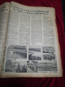 生日报……老报纸、旧报纸：人民日报1960.6.28（1-4版》《全国大城市民兵反美大示威》《社会主义国家共产党和工人党代表会谈公报》《1957年11月14日至16日，在莫斯科召开的社会主义国家共产党和工人党代表会议宣言》《各地民兵反美大示威》