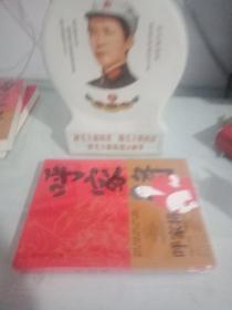 评书大师刘兰芳评书精品集之《呼家将》(全一册)