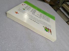 彩色中国古典名著100集 西游记：全六册.