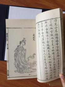 稀有*清嘉庆小酉山房版《芥子园画传四集》一函四册一套全——白纸（有棉性）*初刷版*完美品相*人物版画精美绝伦