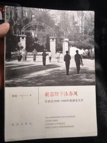 杨家岭下沐春风 生活在1958-1988年的延安大学