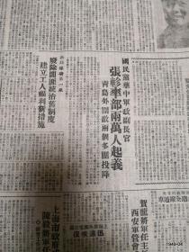 民国38年五月31日山西日报 总第36期新华社社论祝贺上海解放