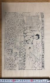 木版年画 知识青年（42×27）cm