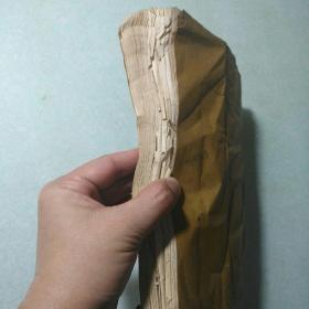 麻风病科研资料汇编 大16开，油印本，厚册，1963.7 福建省医药卫生学会、医学会、皮肤科学组、皮肤性病研究所合编 孤品