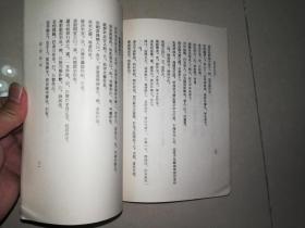 1979年初版朱骏声著艺文印书馆《说苑新序校评》