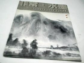 非常水墨--2011山东济南大明湖美术馆吴立民画展