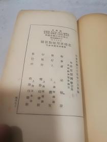 小学生分年级补充读本 三年级国语科 怎样使用标点符号