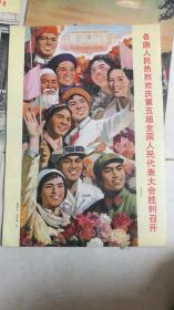 民族画报1978年1--2;4-8;11共7册