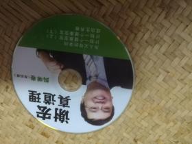 谢宏真道理 妈咪卷VCD光盘1张 裸碟