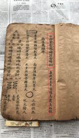 【道教符书/ 至尊法宝】清康熙癸亥(1683)年 精写本《上清灵宝济炼诸雷符秘》，大本1厚册全