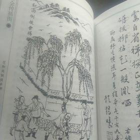 绣像本，水浒全传(上册)