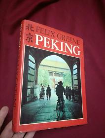 PEKING 北京 FELIX GREENE【精装画册】
