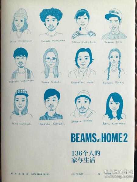 BEAMS AT HOME 2：136个人的家与生活