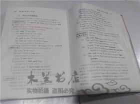 原版日本日文書 英語の基礎  梶木隆一 旺文社 32開硬精裝