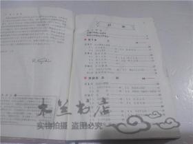 原版日本日文書 英語の基礎  梶木隆一 旺文社 32開硬精裝