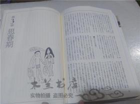 原版日本日文書 自閉症の人たちのらいふステ―ジ 橫浜市自閉症児 ・者親の会 ぶどラ社 1997年6月 大32開軟精裝