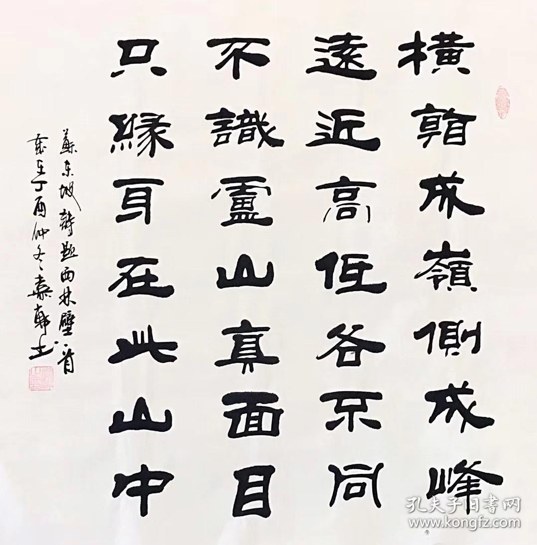 点击查看原图 中国书法美术协会会员嘉轩老师三副仅需160元包邮单幅尺寸70厘米*70厘米
