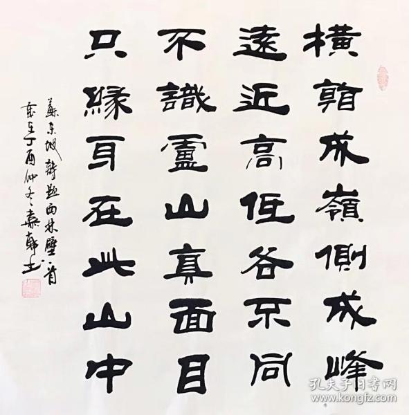 中国书法美术协会会员嘉轩老师三副仅需160元包邮单幅尺寸70厘米*70厘米