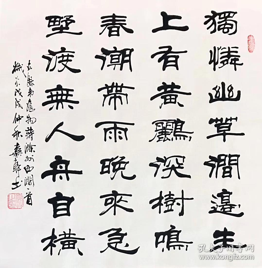 点击查看原图 中国书法美术协会会员嘉轩老师三副仅需160元包邮单幅尺寸70厘米*70厘米