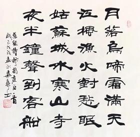 中国书法美术协会会员嘉轩老师三副仅需160元包邮单幅尺寸70厘米*70厘米