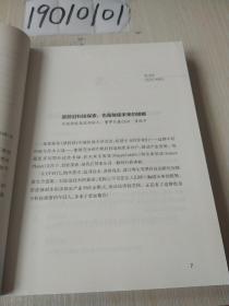 黑科技：21项前沿科技将如何创造未来