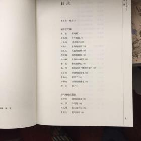 院子里的中国