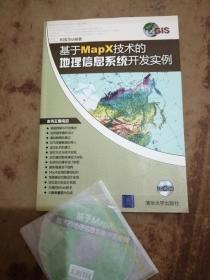 基于Mapx技术的地理信息系统开发实例