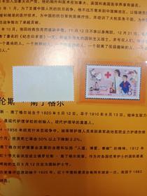中国红十字会成立八十周年邮票（1904-1984）（赠送两张1990年邮票）