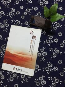 企业内刊 • 长缨在手，谁来缚住苍龙