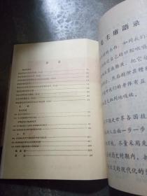 国外医学参考资料 神经病学与神经外科学分册 1974年2.3期 季刊；1975年1-6期 双月刊 合订