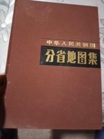 中华人民共和国分省地图集