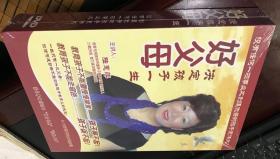 好父母决定孩子一生 (8DVD ) 陆惠萍
