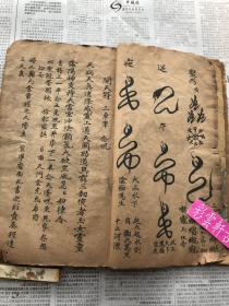 【道教符書/ 至尊法寶】清康熙癸亥(1683)年 精写本《上清靈寶濟煉諸雷符秘》，大本1厚册全