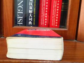 繁体字版   牛津高阶英汉双解词典（第6版） OXFORD ADVANCED LEARNER\'S ENGLISH-CHINESE DICTIONARY  6th Edition