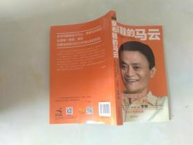 穿布鞋的马云：决定阿里巴巴生死的27个节点
