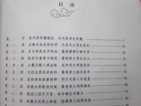 名家点评水浒传16开平装全2册中华书局历史小说四大名著