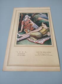 民国时期日式西洋美术美术纸影粘贴，均有简介！