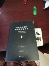 当我们阅读时，我们看到了什么