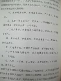 千古奇丐创义学-行乞办学的武训 武训传 名人传记 教育行业老师学习参考书